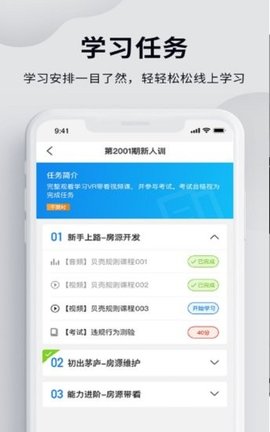 贝克经纪学院